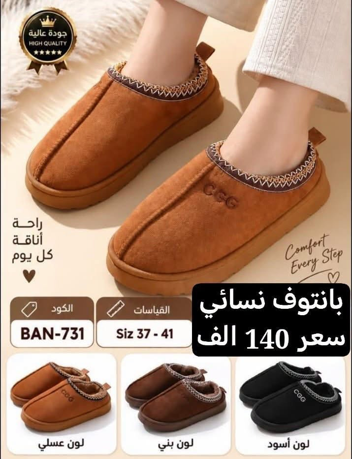 فخامة المظهر.. بأسعار الجملة! استكشف عالم #جملة_الميرزا 💎
لكل الباحثين عن #لمسة_الأناقة، الرجالية والنسائية، ولكل الأعمار.. نضع بين أيديكم #الإبداع الحقيقي في عالم الموديلات الحصرية بأسعار تنافسية لا تقبل القسمة على اثنين! 💥
✨ لماذا تتسوق من جملة الميرزا؟
✅ تنوع مذهل: تشكيلة ضخمة (رجالي - نسائي) تناسب كافة الأذواق والأعمار.
✅ جودة ومصداقية: خامات فاخرة كما تظهر في الصور تماماً.
✅ تجدد مستمر: نشر يومي لأحدث الصيحات والموديلات العالمية.
🚀 قناتنا على التليجرام (لمتابعة الموديلات الجديدة يومياً):
انضم الآن بضغطة واحدة:
👉 https://t.me/tarairaq
📥 للحجز والاستفسار المباشر (واتساب):
اضغط هنا للتواصل الفوري:
💬 ***********
🚚 خدمة التوصيل:
لا تشيل هم المسافة! نوفر خدمة توصيل سريعة وآمنة لجميع محافظات العراق (من الباب للباب).
📍 موقعنا: شورجة - الرصافي - عمارة الرصافي الجديدة.
#الرقي_والتألق.. عنوانك الأول هو جملة الميرزا! 👑

نص مكتوب في الصور:
- شبشب نسائي
- سعر 120 الف
- تعبئة 24 زوج
- 颜色展示
- Ban-708
- Size 36-41
- شبشب نسائي سعر 130 الف تعبئة 24 زوج 颜色展示 Ban-713 Size 36-41
- 75,000 COLOURS New D-213 Size.24-29 PRS-24
- شبشب نسائي سعر 120 الف تعبئة 24 زوج 颜色展示 Ban-753 Size 36-41
- شبشب نسائي سعر 120 الف تعبئة 24 زوج 颜色展示 Ban-754 Size 36-41
- شبشب نسائي سعر 120 الف تعبئة 24 زوج 颜色展示 Ban-757 Size 36-41
- Ban-755
- شبشب نسائي سعر 120 الف تعبئة 24 زوج 颜色展示 Ban-759 Size 36-41
- جودة عالية HIGH QUALITY راحة أناقة كل يوم Comfort Every Step الكود BAN-731 القياسات Siz 37 - 41 بانتوف نسائي سعر 140 الف لون عسلي لون بني لون أسود