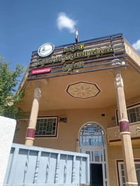 ثانوية مدينة العلوم • تكريت شارع الاحتفالات • فتح التسجيل ٢٠٢٦-٢٠٢٧