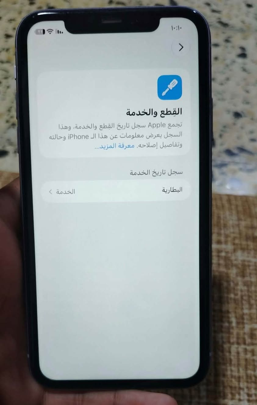 آيفون ١١ • ٦٤ • قفل