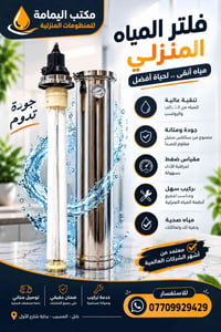 فلتر مياه • ستانلس ستيل • ١٠٠٠٠ لتر/ساعة