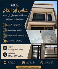 الكر بععات • ديكور