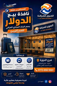 بيع دولار • سعر البنك المركزي • فرع الدورة
