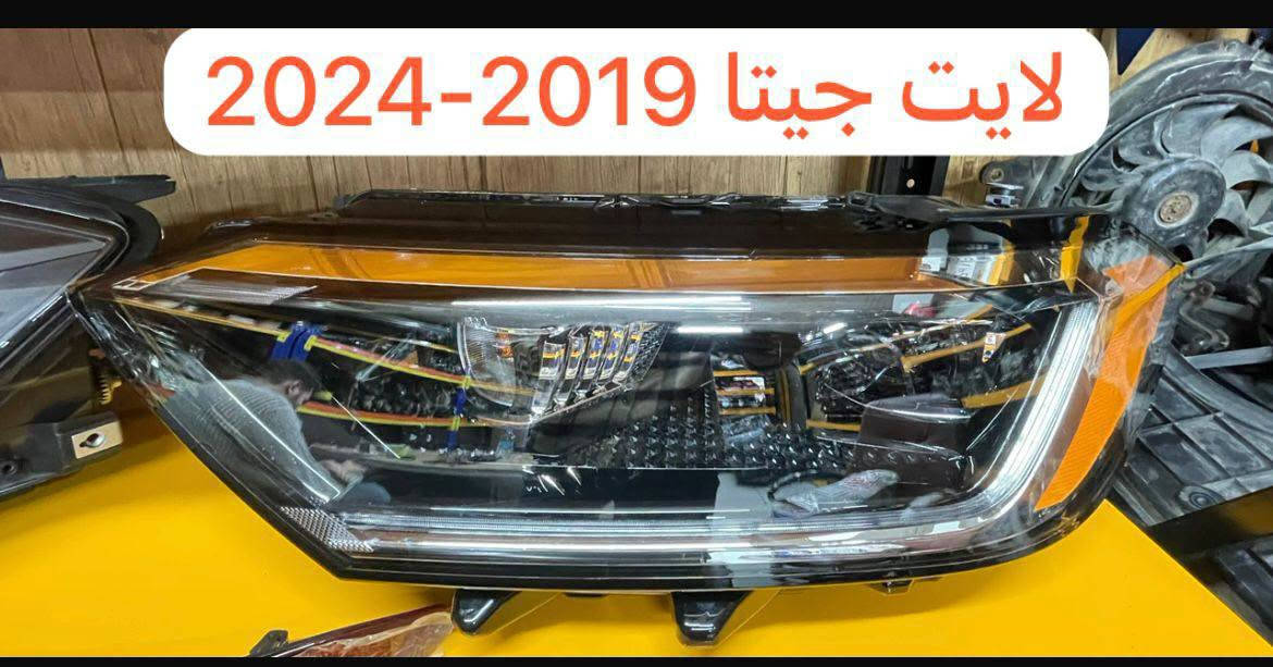 قطع غيار فولكس واكن جيتا باسات اطلس تيكوان تاوس 
يوجد توصيل لجميع محافظات 
***********

نص مكتوب في الصور:
- لايت جيتا 2019-2024
- 33 من 37
- فريق فولكس واغن العراق... Iraq Volkswagen Team
- طه عبد السلام • 15 س •
- ... عرض المزيد