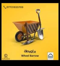 عمال بناء • ميسان • براويطة