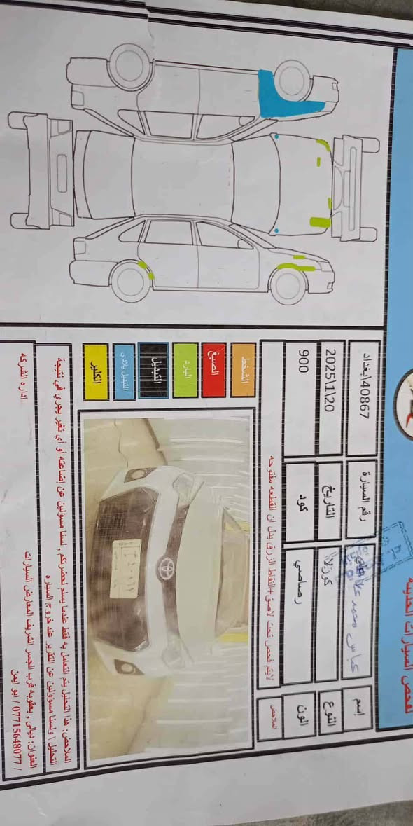 كورو 2014 جير جديد تبخير ما بيها السياره باسمي لديالى ***********
