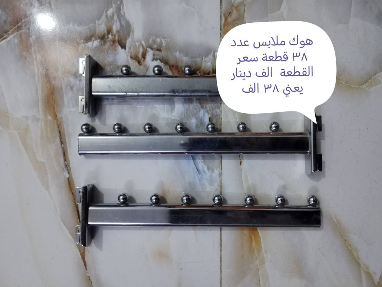 مستلزمات محل للبيع التفاصيل والاسعار داخل الصور للاستفسار
اتصل ***********
