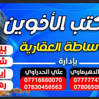 حي الرساله • ١٥٠م • غرفتين