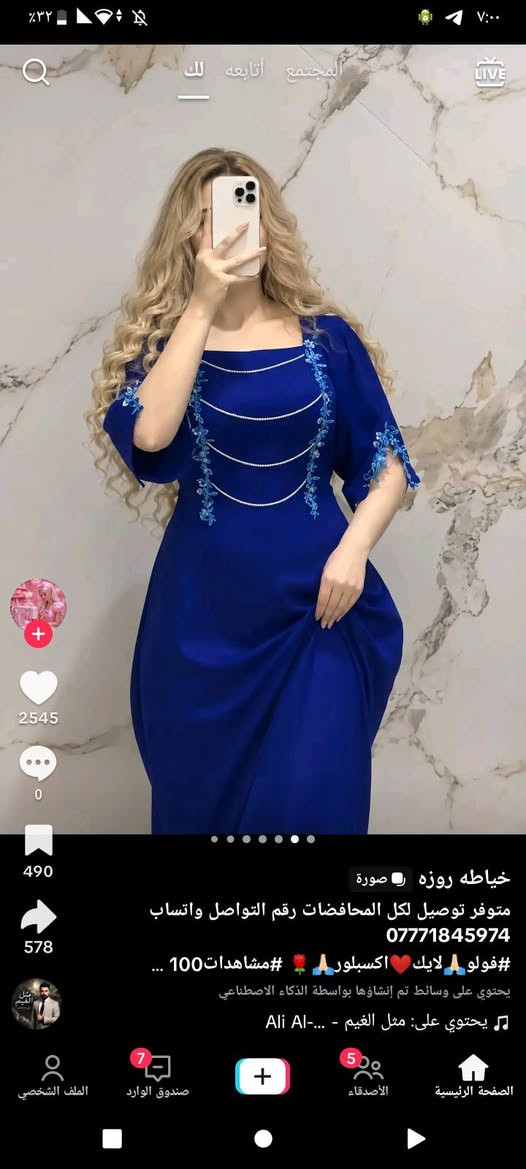 خياطة • دشاديش • توصيل