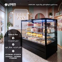 عارضات كيك • وحدة تبريد • الكرادة خارج