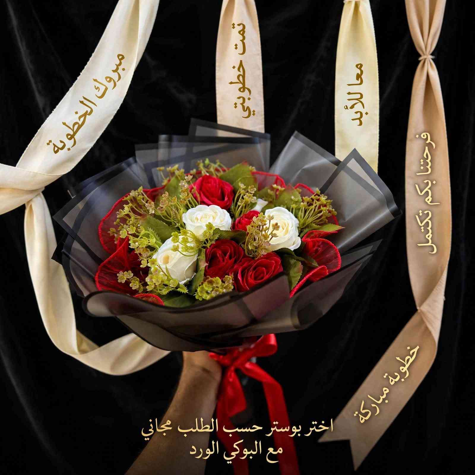 معرض ايهاب • بوكيه ورد • توصيل المحمودية
