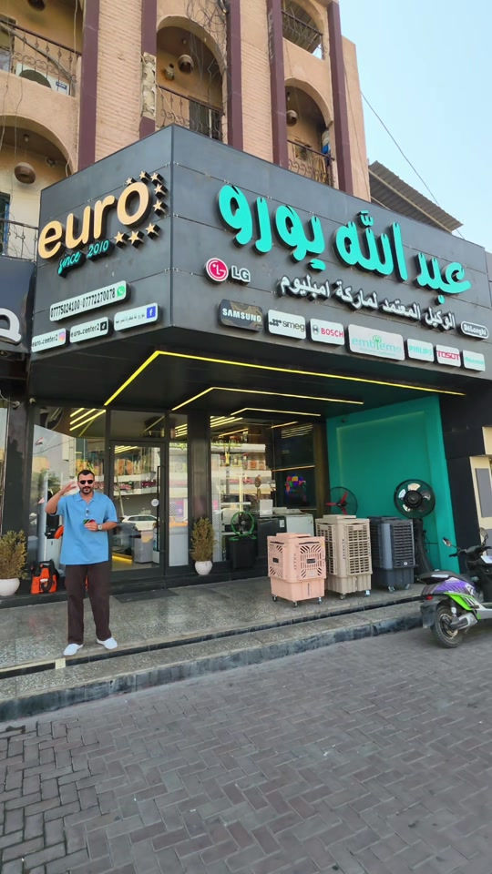 🔥 هسه تگدر تجهّز بيتك بالأجهزة اللي تحتاجها وتدفعها أقساط! متوفر التقسيط لدى عبدالله يورو للموظفين والمتقاعدين حسب أهلية كل مصرف: 🏦 مصرف الرافدين 🏦 مصرف الرشيد 🏦 المصرف الأهلي العراقي ✅ أجهزة منزلية متنوعة ✅ اختار الجهاز المناسب إلك ✅ تقسيط مريح حسب استحقاقك وتعليمات المصرف ✅ الأقساط تُستقطع وفق آلية المصرف ✅ الموظف والمتقاعد مشمول حسب شروط وأهلية الجهة الممولة 📍 بغداد – الأعظمية – شارع عمر للتفاصيل ومعرفة استحقاقك، راسلنا أو زورنا بالمعرض. #عبدالله_يورو #اقساط #اجهزة_منزلية #بغداد #العراق 
