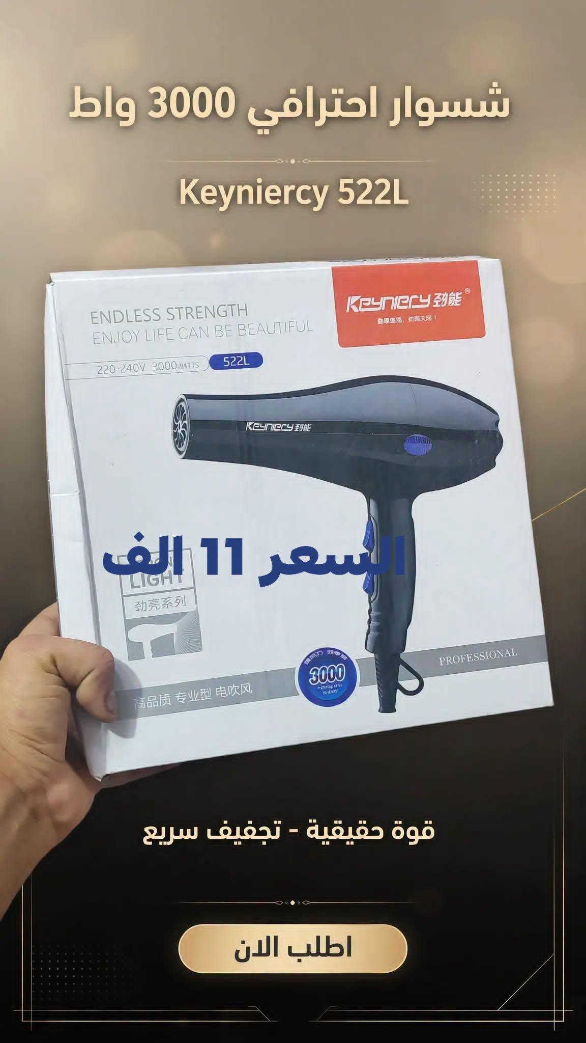 قطع جديدة • الكترونيات • الرفاعي ذي قار