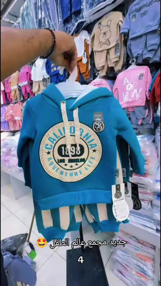 جديد • مجمع عالم الطفل • مقاس ٤