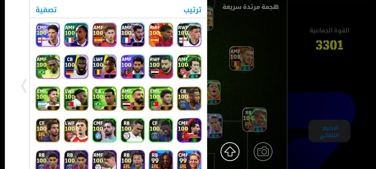 حساب بيس للبيع حلو ومرتب بكج فرنسا وارسنال والمدرب الجديد السعر 350الف

