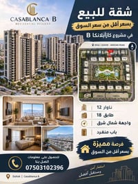 كازابلانكا B • تاوار 12 • واجهة شمال شرق