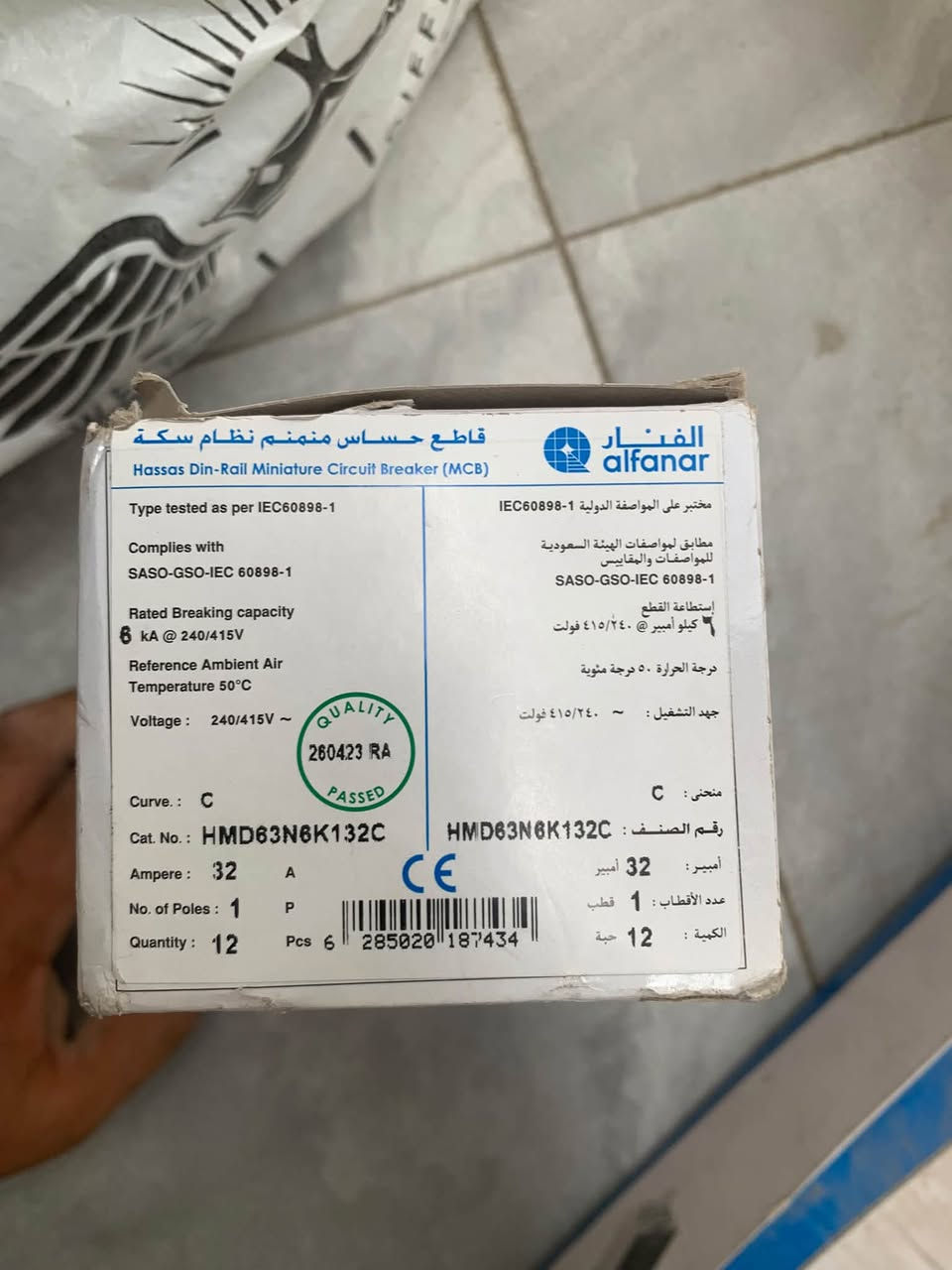تصفية محل • سويجات • بغداد