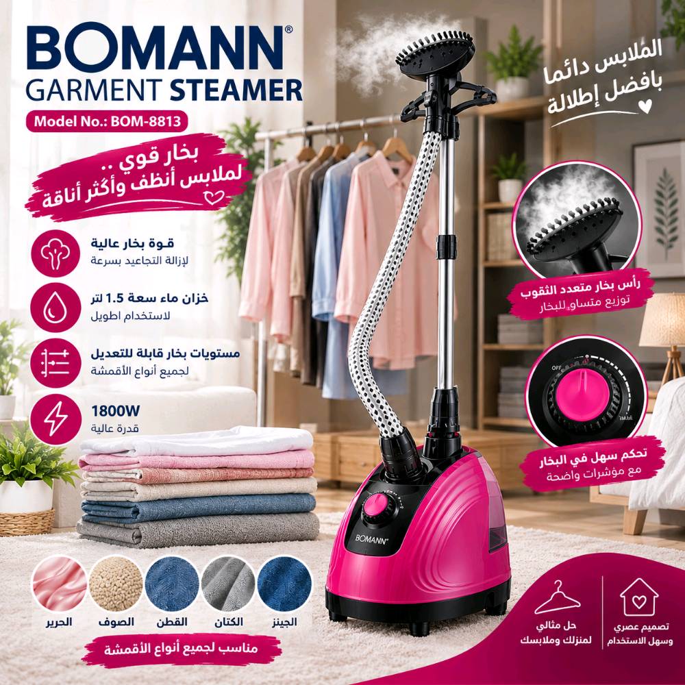 
🔥 مكواة البخار العمودية BOMANN 🔥
✨ بخار قوي لإطلالة مثالية بدون مجهود!
ودّعي التجاعيد واستمتعي بملابس مرتبة وأنيقة خلال دقائق 👗✨
💨 المميزات:
▪️ قوة عالية 1800 واط
▪️ خزان ماء بسعة 1.5 لتر للاستخدام الطويل
▪️ عدة مستويات للتحكم بالبخار
▪️ رأس بخار متعدد الثقوب لتوزيع البخار بشكل مثالي
▪️ خزان ماء شفاف لمعرفة مستوى الماء بسهولة
▪️ مناسبة للحرير، الصوف، القطن، الكتان والجينز
▪️ مثالية للملابس والبيت والاستخدام اليومي ❤️
📌 الموديل: BOM-8813
🚚 متوفر الآن
📩 للطلب والاستفسار راسلونا على الخاص
📞 للطلب والتواصل: ***********
🔥 خلي ملابسك دائماً مرتبة وأنيقة مع BOMANN!