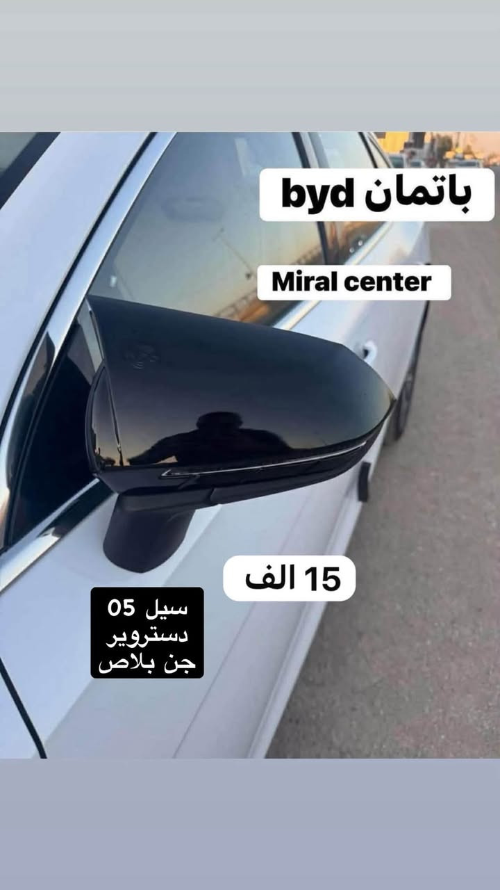 من رخصة مدير الكروب كماليات بي واي دي للحجز مراسلة الصفحة او واتساب ***********
