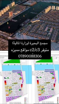 مجمع البحيرة • وزارة المالية • c2/c3