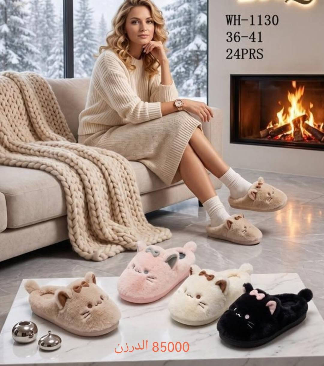 كل ما هو جديد فقط عدنا
جمله فقط للتواصل واتس ***********

نص مكتوب في الصور:
- 24PRS 85000 الدرزن
- LL-9910 36-41 24PRS 96000 الدرزن سعر المفرد 8
- WH-1130 36-41 24PRS 85000 الدرزن
- JF3789
- 36-41
- 24PRS
- 85000 الدرزن
- JF3743
- 80000 الدرزن
- 85000 الدرزن 37-41
- 85000 الدرزن 37_41