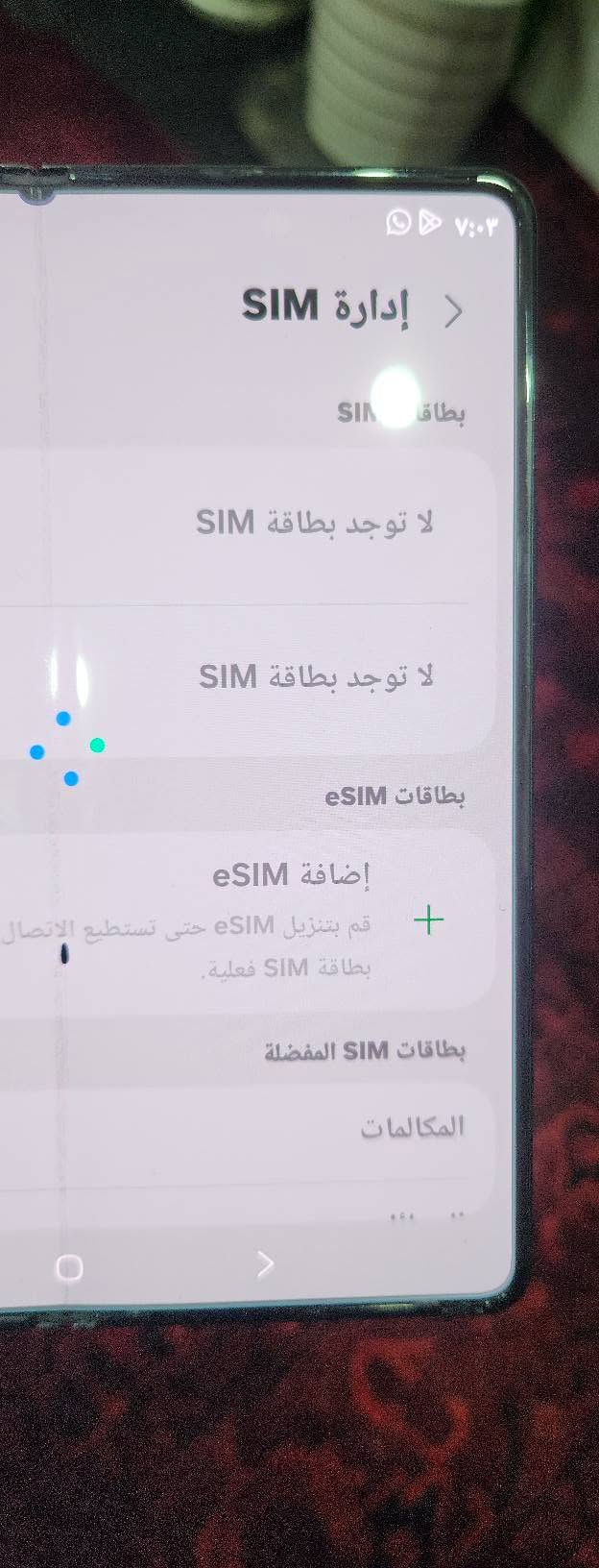 فولد ٤ نوع سامسونج رام ١٢ب٢٥٦ دبل بسعر ٣٠٠ الف دينار واتساب ***********

نص مكتوب في الصور:
- ٧:٠٣ إدارة SIM بطاق SIM لا توجد بطاقة SIM لا توجد بطاقة SIM بطاقات eSIM إضافة eSIM قم بتنزيل eSIM حتى تستطيع الاتصال بطاقة SIM فعلية. بطاقات SIM المفضلة المكالمات
- حول الهاتف
- Z Fold4
- إعادة تسمية
- اسم المنتج
- Galaxy Z Fold4
- اسم الطراز
- SM-F936B/DS
- الرقم التسلسلي
- RFCTAOLPTEH
- SIM المتاحة
- IMEI ١
- 351843261944282
- IMEI ٢
- 352898471944281