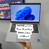 ديل 5430 • i5 جيل 12 • شاشة لمس 14