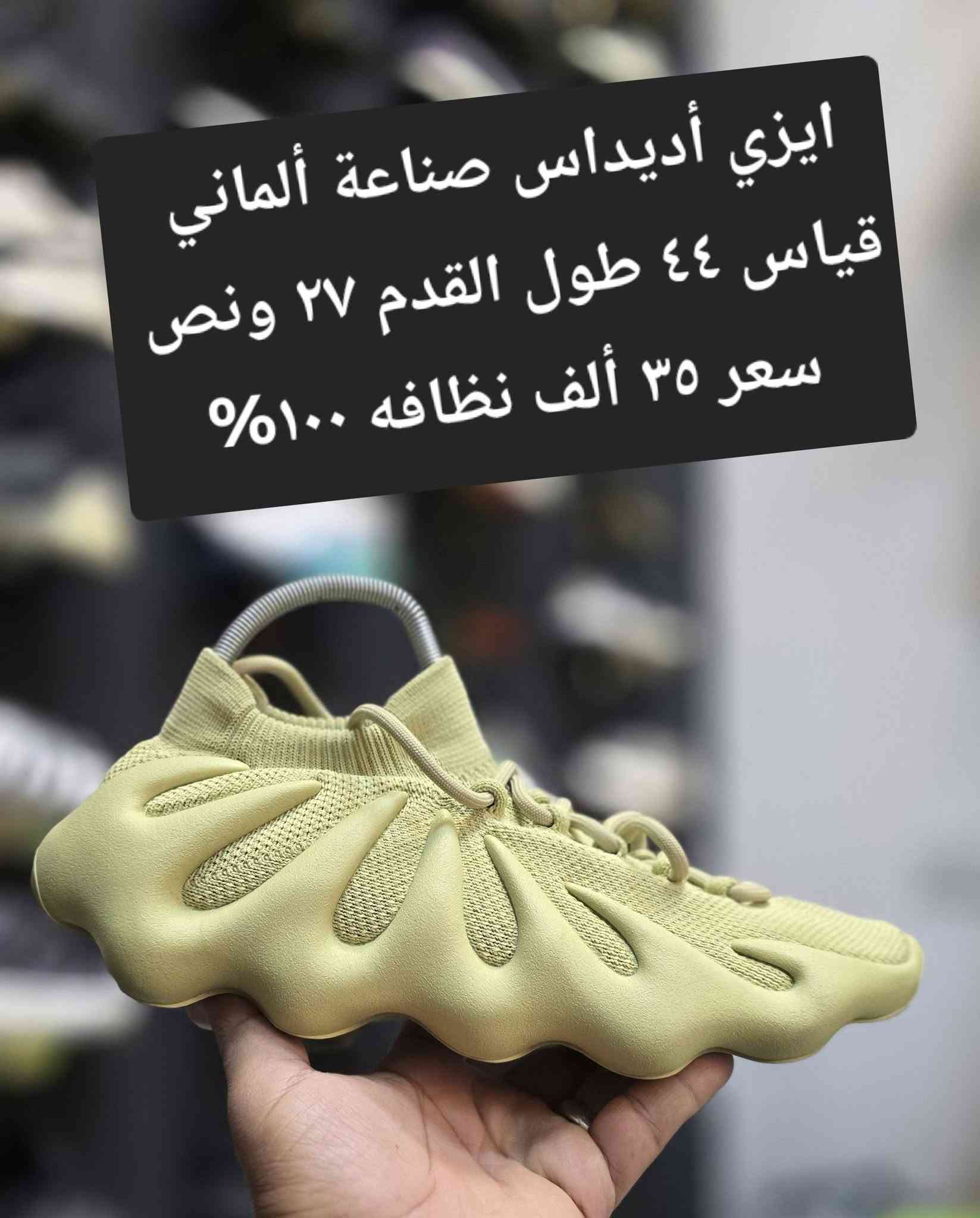 باله اوربي نظافه فول 
العنوان ناصريه نهاية شارع الحبوبي قرب ابو حمزيه ركن منفذ المدار داخل الفرع محل علاء الحجامي يوجد خدمه توصيل جميع المحافظات #احذية

نص مكتوب في الصور:
- قياس ٤٣
- سعر ٢٠ الف
- قياس ٤٤ طول القدم ٢٨ سعر ٢٠ ألف خفيف جدا
- قياس ٤٤
- سعر ٢٠ ألف
- قياس ٤٣ سعر ٢٠ ألف
- قياس ٤٣ طول القدم ٢٦ ونص
- سعر ١٥ ألف
- قياس ٤٤ طول القدم ٢٨
- سعر ٢٠ ألف خفيف جداً
- سكجرز قياس ٤٣ طول القدم ٢٦ ونص سعر ٢٠ ألف نظافه ١٠٠٪
- ايزي أديداس صناعة ألماني قياس ٤٤ طول القدم ٢٧ ونص سعر ٣٥ ألف نظافه ١٠٠%