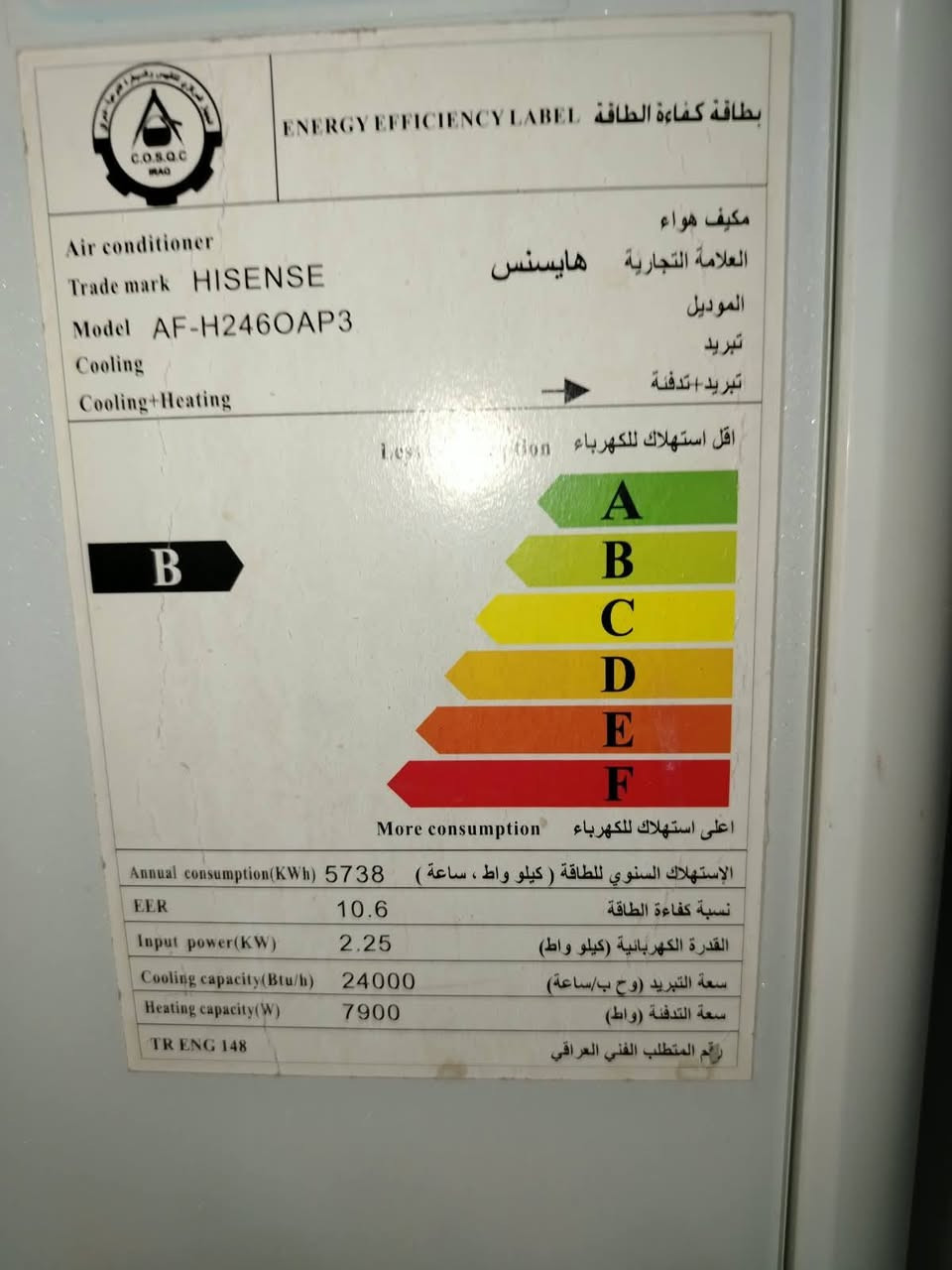 سبلت • ٢ طن • للبيع