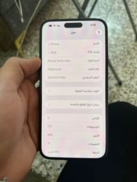 آيفون ١٤ برو ماكس • مكفول • ٢٥٦