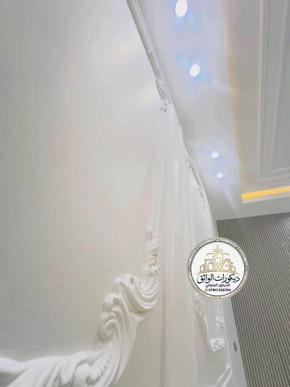 ديكور داخلي • ديكور خارجي • الانبار