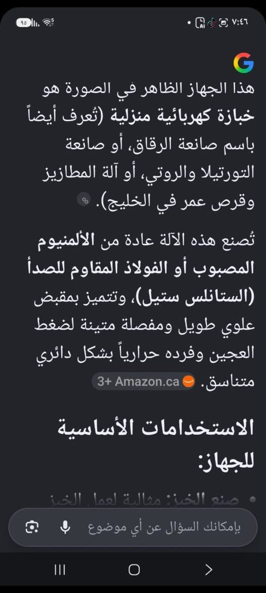 خبازة كهربائية بالة اوربي جديدة نفس مواصافت الصورة للبيع المكان بابل السعر ١٨ وبي مجال للاستفسار الاتصال على الرقم واتساب ***********
