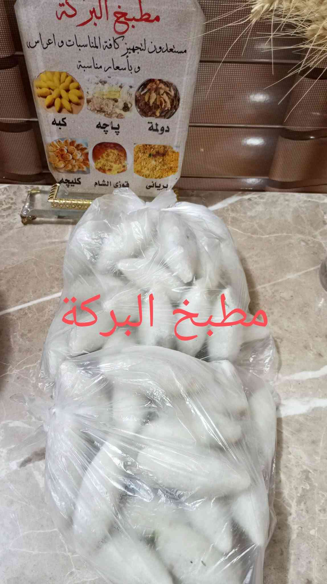 خانقين • توصيل • مطبخ البركة