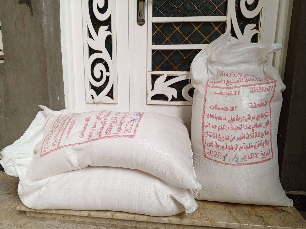 طحين الاحسان • حمص لبة ١٣كج • النجف الاشرف