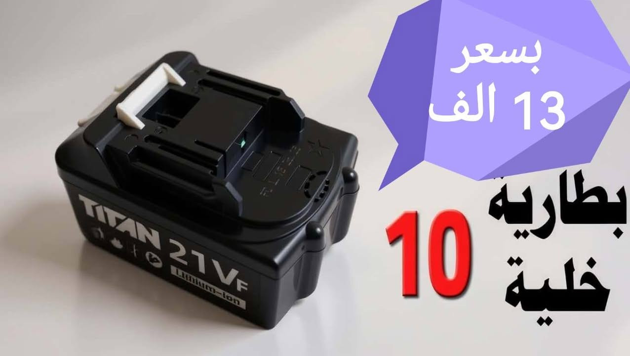 وصول عدد صيني نوعيه جيده وسعر داخل صور موجود توصيل وهذا رقم تلفون *********** موجود على مازنجر
