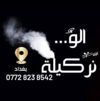 اراكيل دلفري • طه ستيل • توصيل بغداد