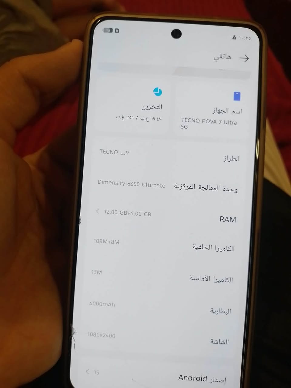 سلام عليكم احبتي تليفون للبيع بعده جديد كلش استخدام اقل الشهر ذاكرته 256 ملحقاته كامله كارتونه وشاحنته اخوان وباقيه تفاصيل يم راعيه مكلف بنشر اخوان ***********
