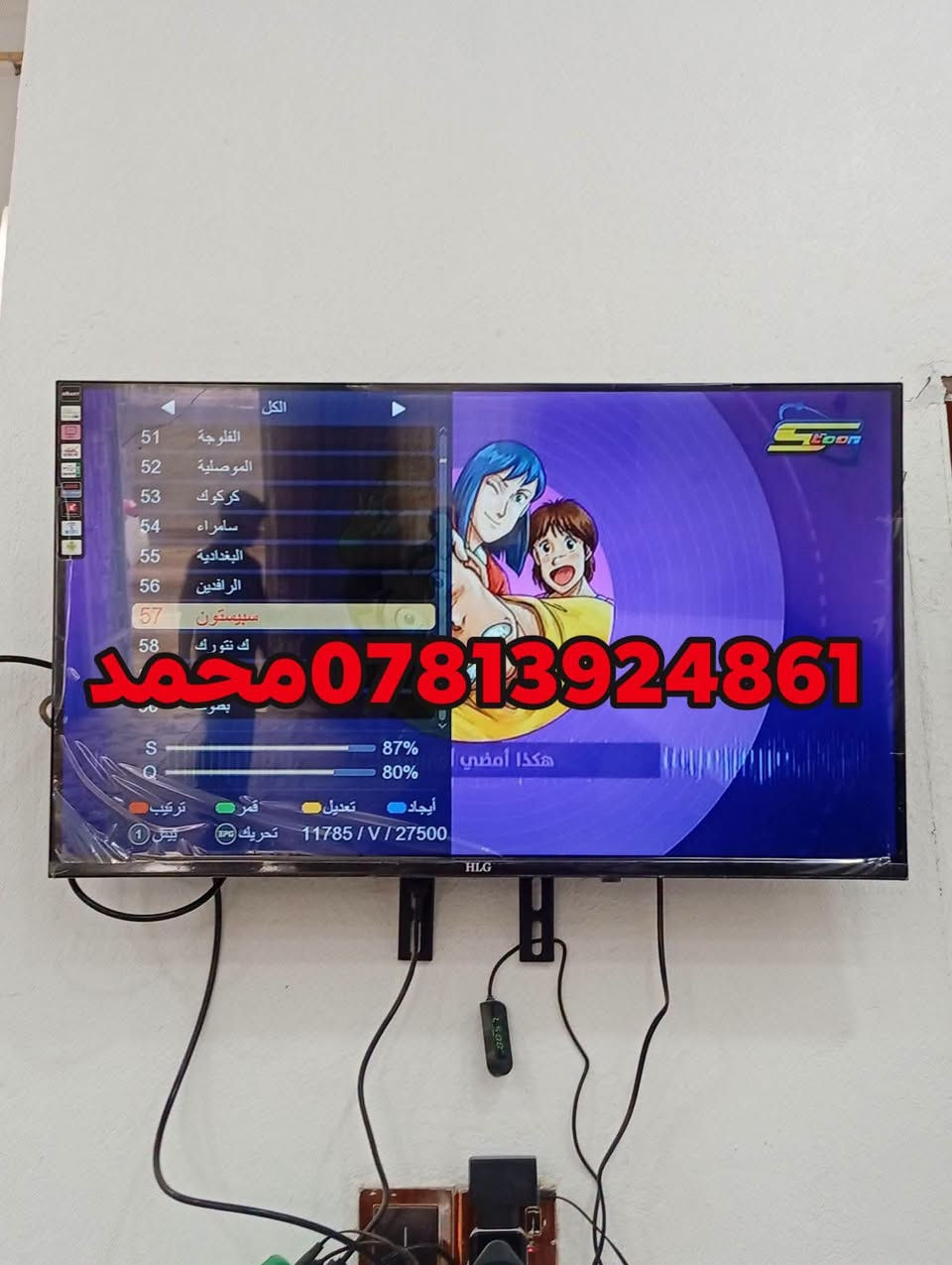 تنصيب ستلايت • قمر نايل سات • ناحية السوير
