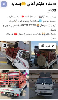 بسمایه • نقل اثاث • نجار غرف نوم