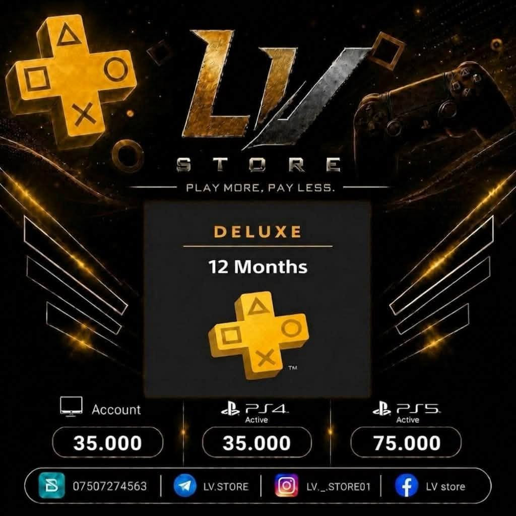 اشتراك بلايستيشن • حساب PS5 • حساب PS4