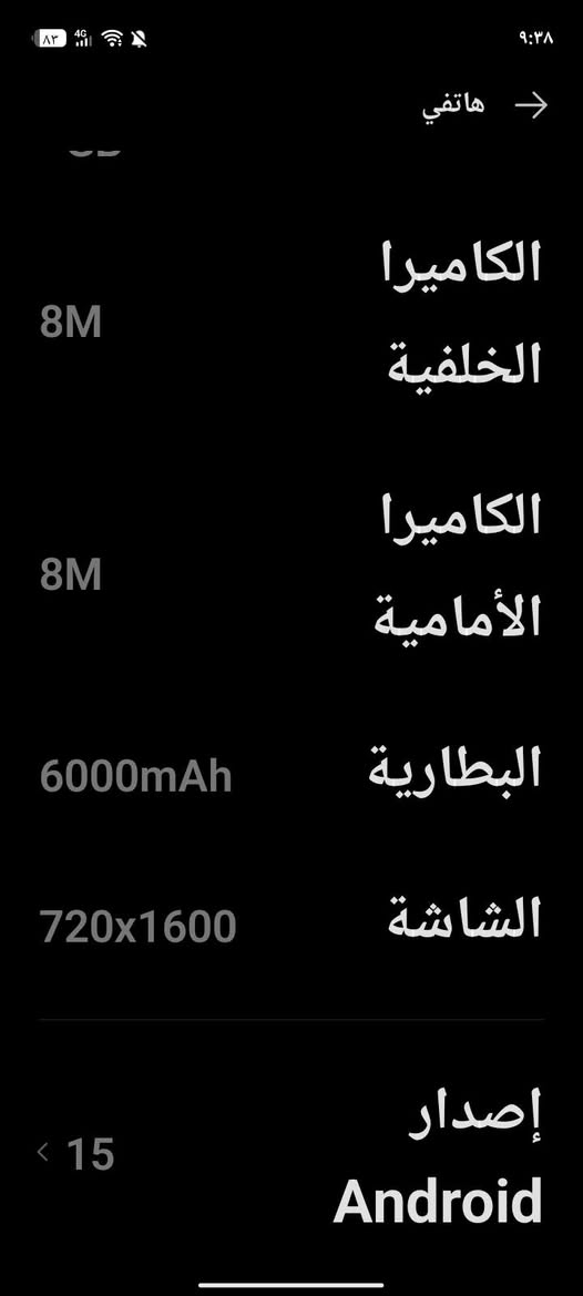 سعر100

نص مكتوب في الصور:
- هاتفي XOS 15.1.2 التحقق من التحديثات استنادًا إلى Android اسم الجهاز Infinix SMART 10 Plus التخزين ٣١,٣٠ غ.ب / ١٢٨ غ.ب الطراز Infinix X6725C وحدة المعالجة المركزية UMS9230E (T7250) RAM 8.00 GB+5.00 GB الكاميرا 8M
- معلومات الإصدار الطراز Infinix X6725C الرقم التسلسلي 149643755Y000090 إصدار XOS 15.1.2.180 رقم الإصدار 15.1.2.180SP05(OP001PF001AZ) إصدار الجهاز V1.2
- هاتفي الكاميرا الخلفية 8M الكاميرا الأمامية 8M البطارية 6000mAh الشاشة 720x1600 إصدار 15 Android