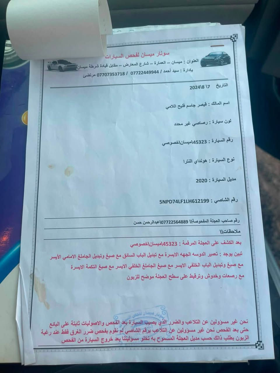 السلام عليكم النترا ٢٠  وارد امريكي سونارها ناشره وي صورها سعرها ١١٥ وبيهه مجال بسيط الاستفسار اتصال ع الرقم 
 ‬ ‭***********‬
