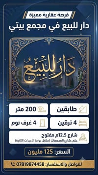 ٢٠٠م • ٤ غرف • سند حر