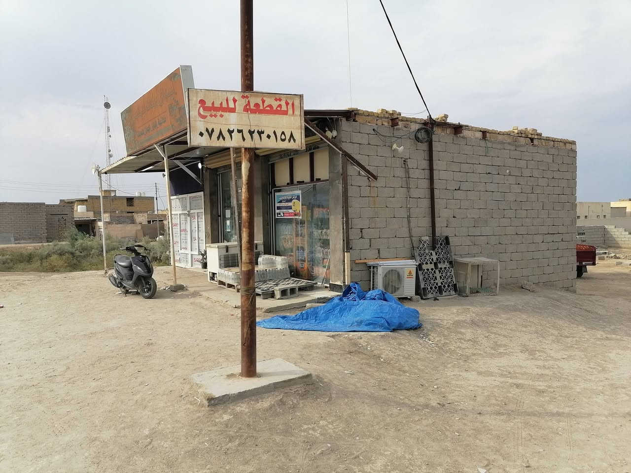 أرض • ذي قار • اتصال