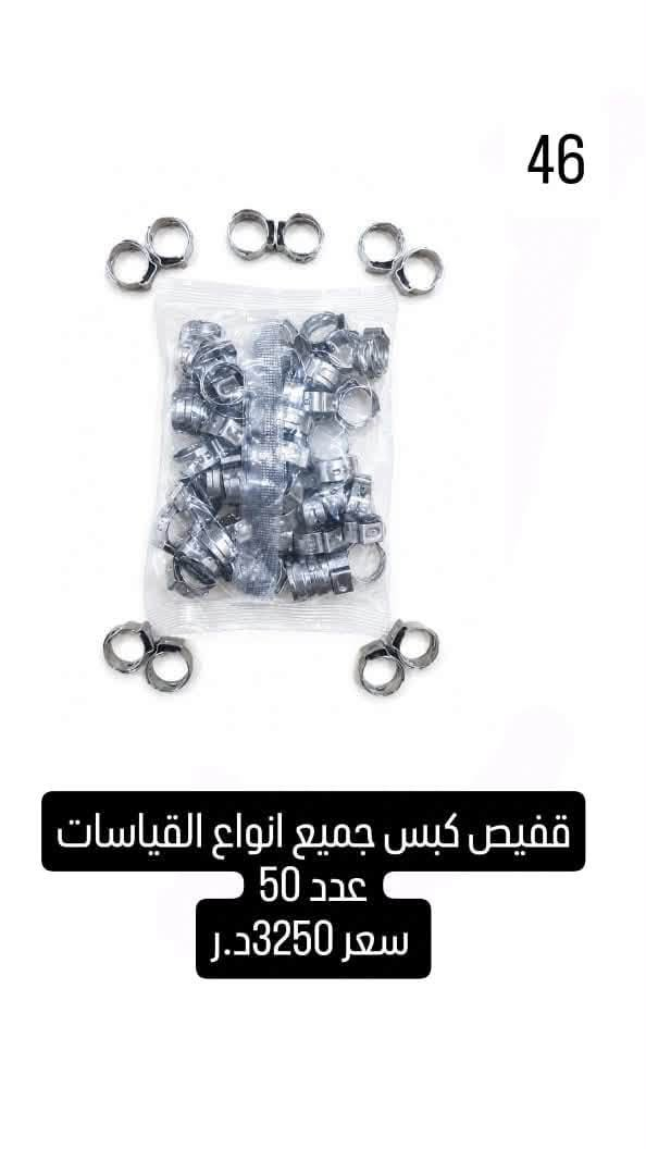 قطع غيار • عرض ٣ أيام • توصيل العراق