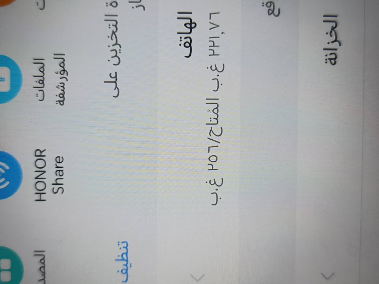 هونر X6b • ٢٥٦ • الفلوجه