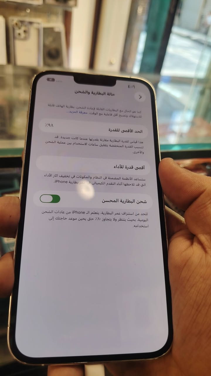 آيفون ١٣ برو ماكس • ٢٥٦ • الكاظمية