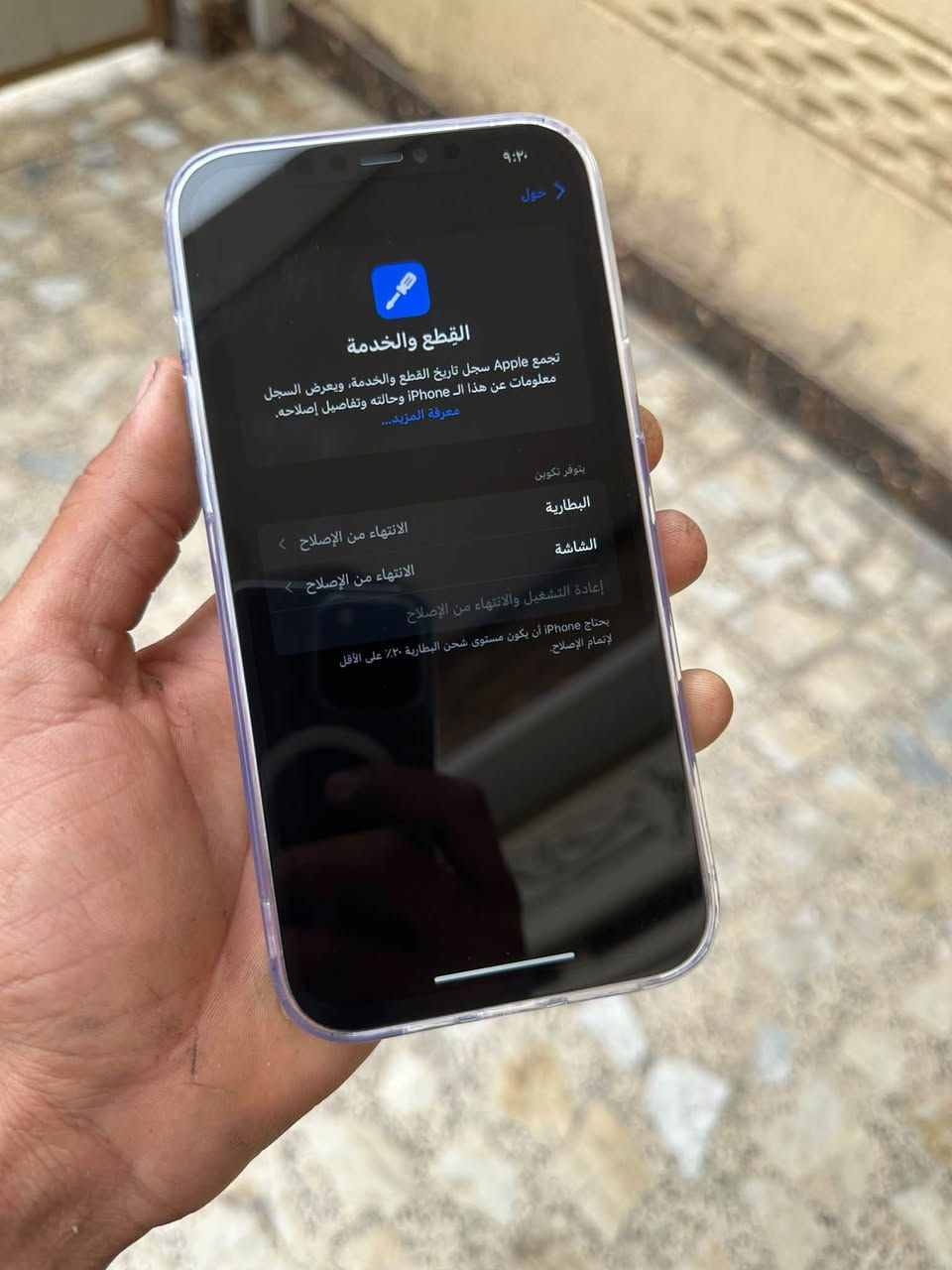 ايفون 12 برو ماكس • بطارية 100 • مبدل شاشه وبطارية