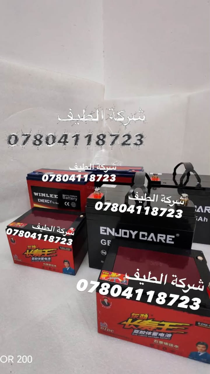 الطيف لكراسي ذوي الاحتياجات الخاصة 
يتوفر لدى شركة الطيف جميع. أنواع القطع ألغيار🎉
للكراسي الكهربائية والعاديه 

الأصلي حصرآ لجميع أنواع الكراسي  

جمله- مفرد 📌

أسعار مناسبه جداً جدا 

شركة الطيف 
احجز قبل نفاذ الكميه 

للاتصال عبر الرقم 
*********** متوفر واتساب 📍
