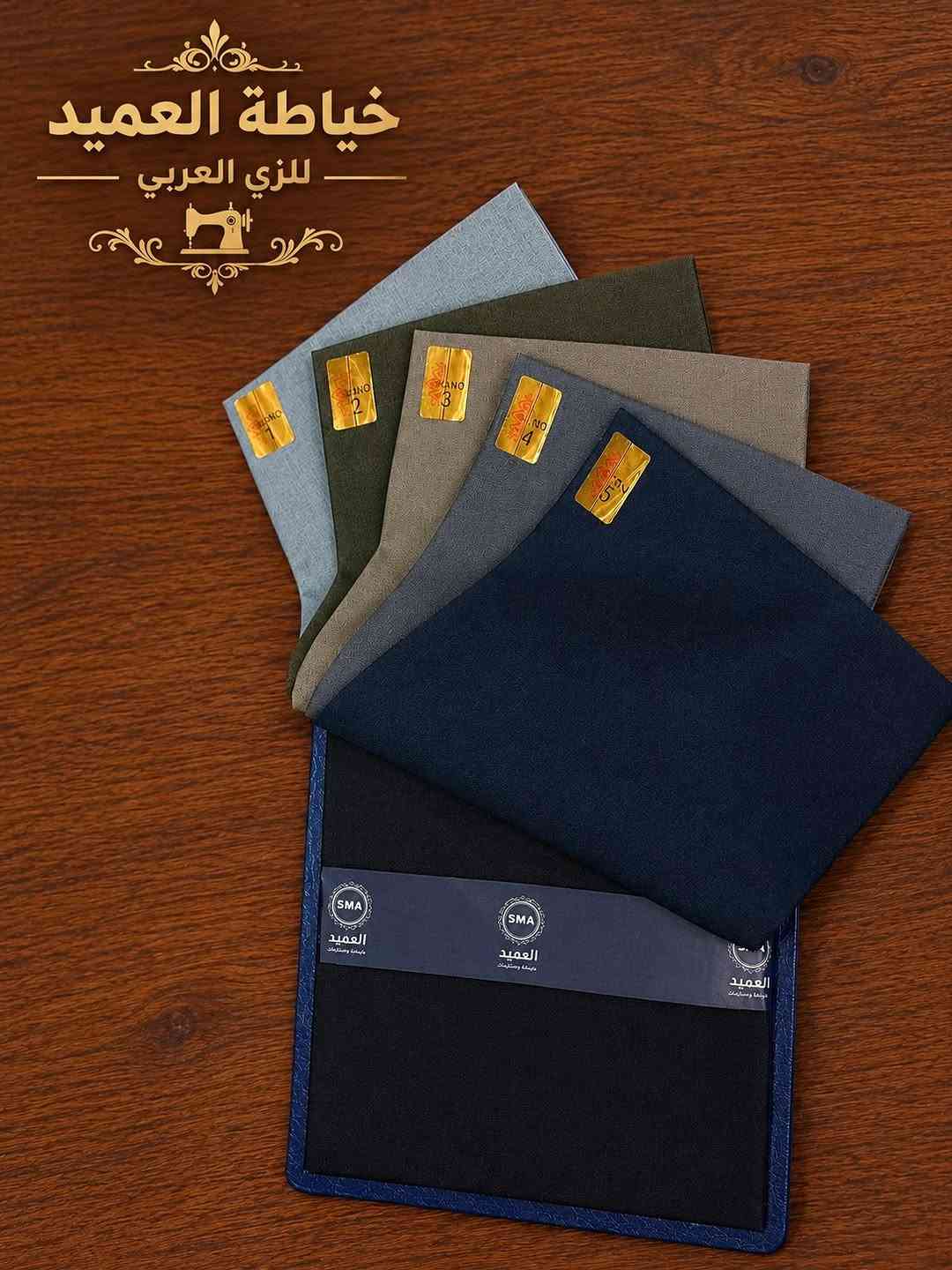 الناصرية • خياطة العميد • زي عربي