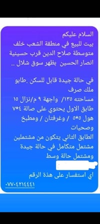 منطقة الشعب • ١٣٥م • غرفتين